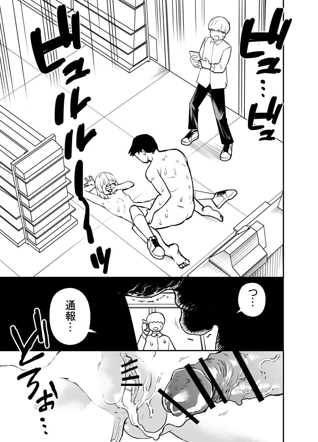 [Ashikoshi Gakugaku Iwashi Tarou] Ochinpo Goutou Fhentai - Page 21