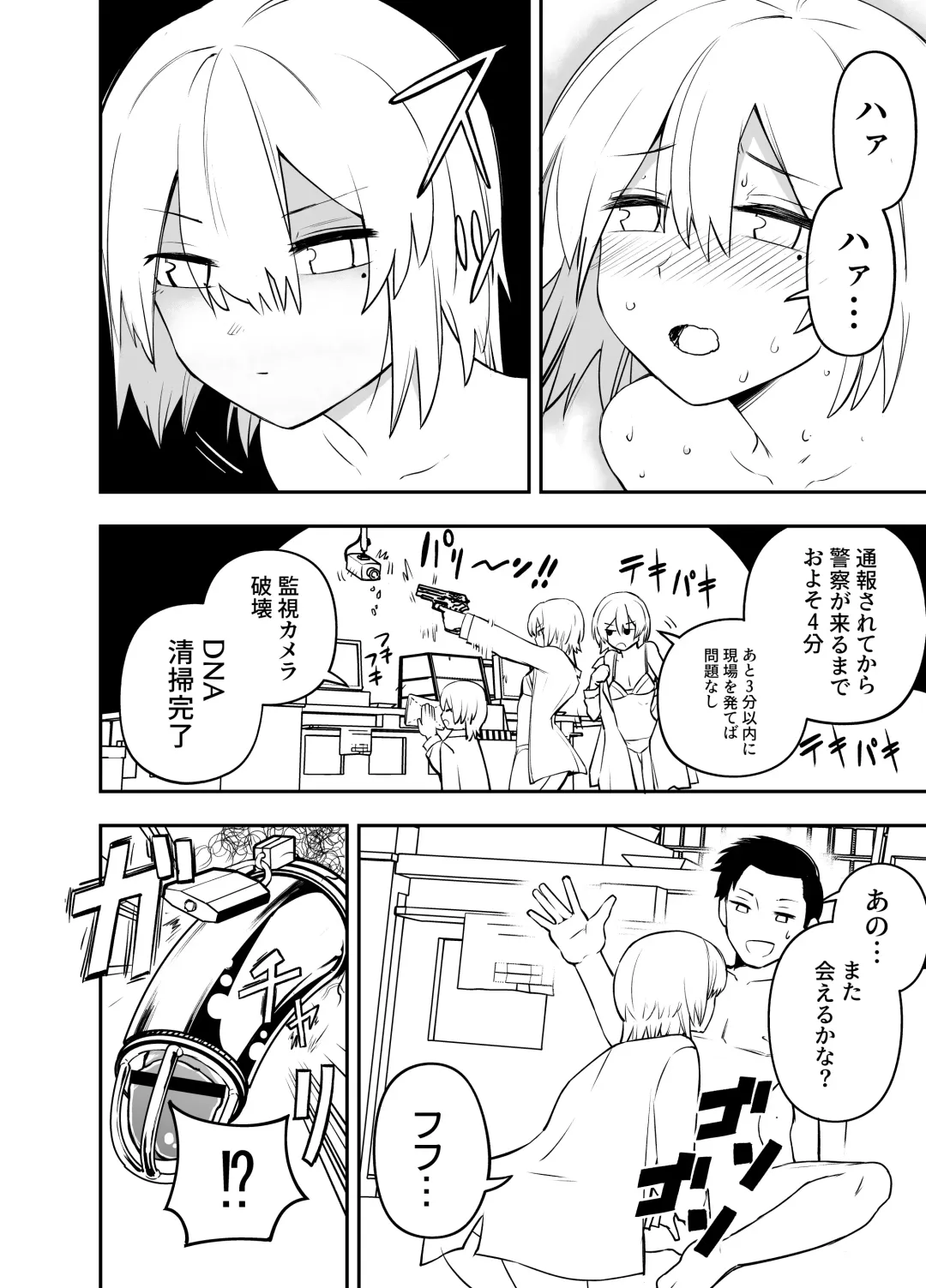 [Ashikoshi Gakugaku Iwashi Tarou] Ochinpo Goutou Fhentai - Page 22