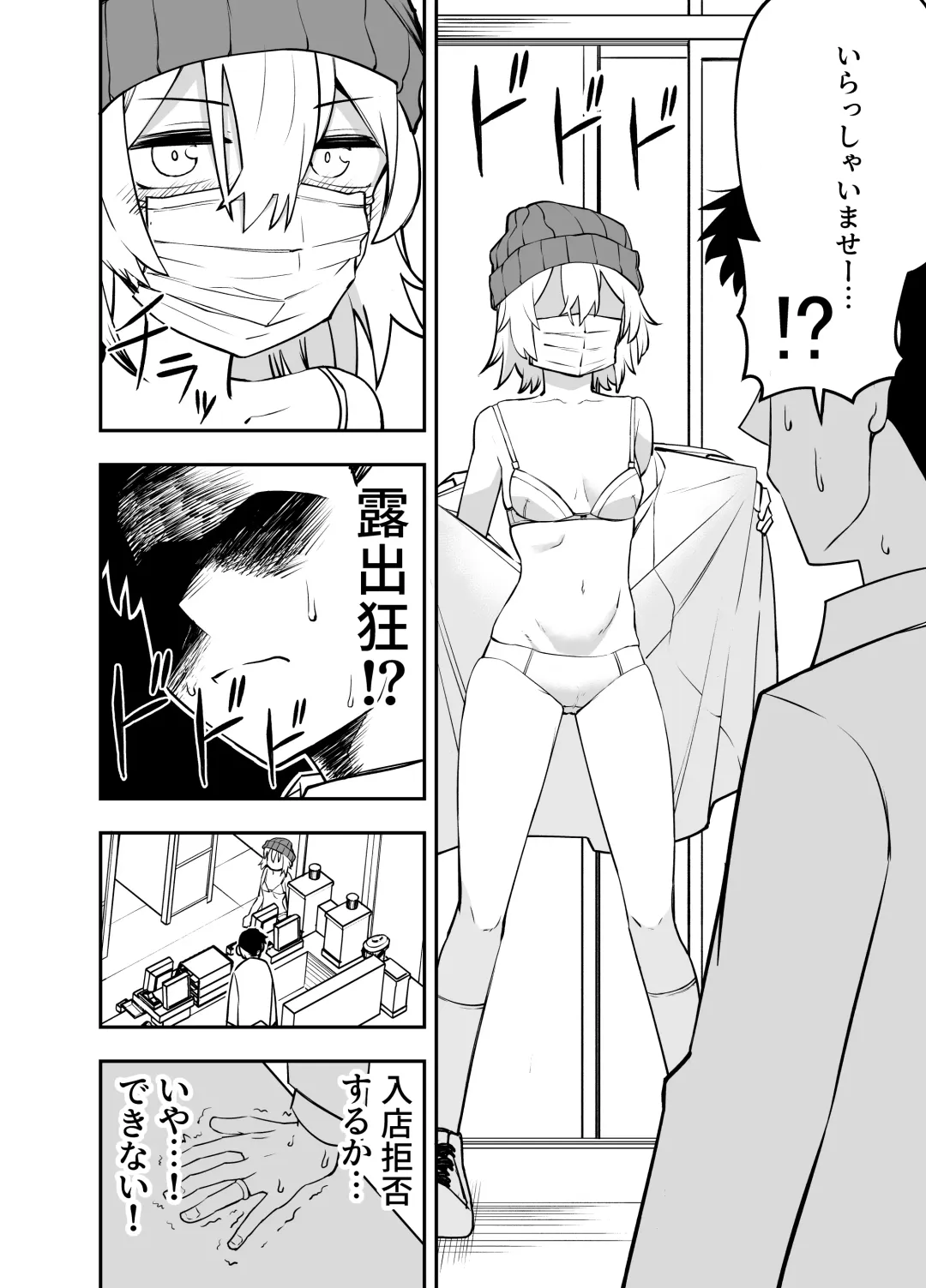 [Ashikoshi Gakugaku Iwashi Tarou] Ochinpo Goutou Fhentai - Page 6