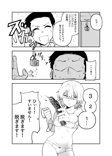 [Ashikoshi Gakugaku Iwashi Tarou] Ochinpo Goutou Fhentai - Page 10