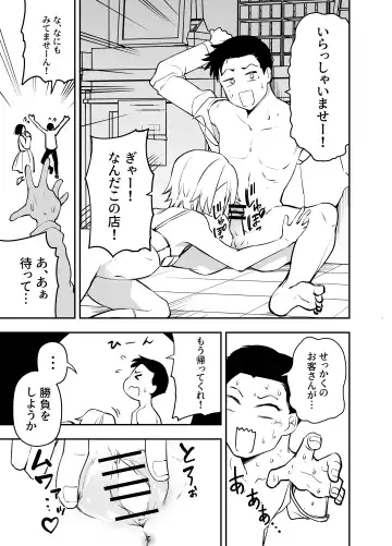 [Ashikoshi Gakugaku Iwashi Tarou] Ochinpo Goutou Fhentai - Page 13