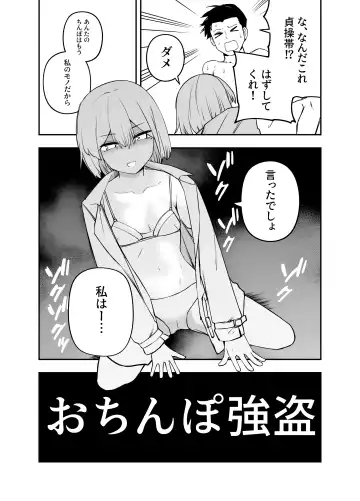 [Ashikoshi Gakugaku Iwashi Tarou] Ochinpo Goutou Fhentai - Page 23