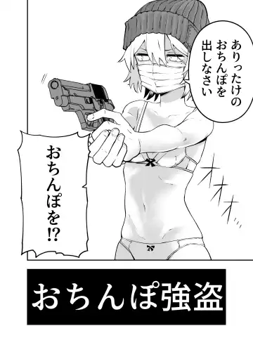 [Ashikoshi Gakugaku Iwashi Tarou] Ochinpo Goutou Fhentai - Page 4