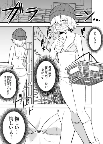 [Ashikoshi Gakugaku Iwashi Tarou] Ochinpo Goutou Fhentai - Page 7