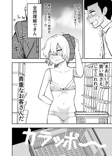 [Ashikoshi Gakugaku Iwashi Tarou] Ochinpo Goutou Fhentai - Page 8