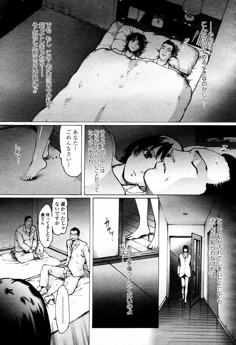 [Linda] Linda COMIC Momohime 2006-01 Fhentai - Page 9