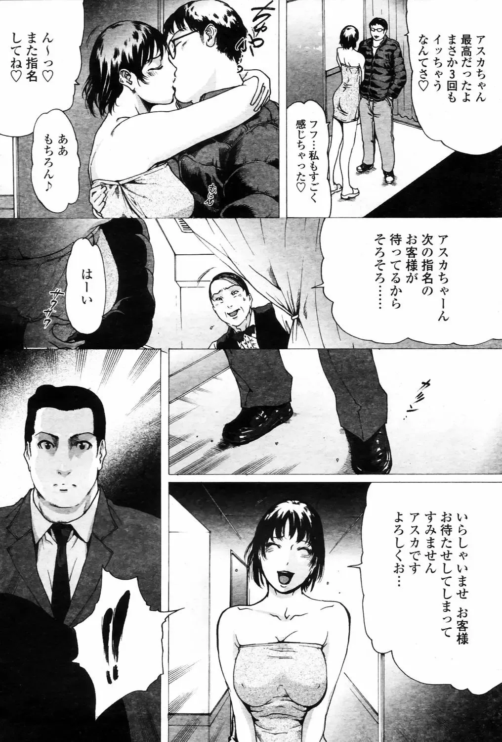 [Linda] Linda COMIC Momohime 2006-03 Fhentai - Page 10