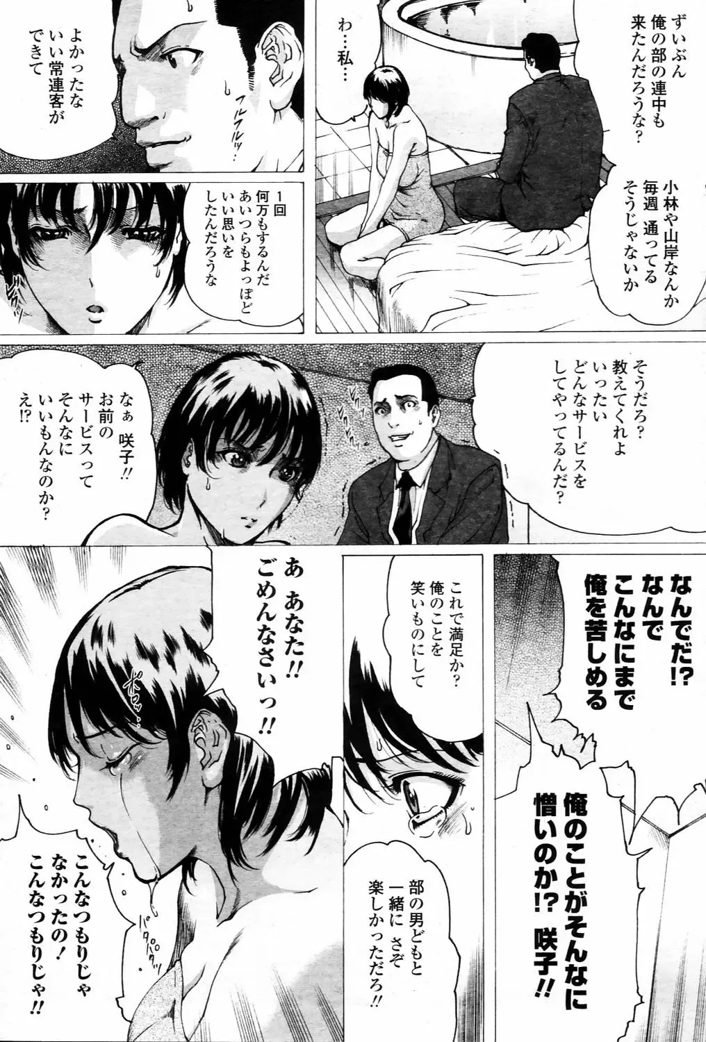 [Linda] Linda COMIC Momohime 2006-03 Fhentai - Page 11