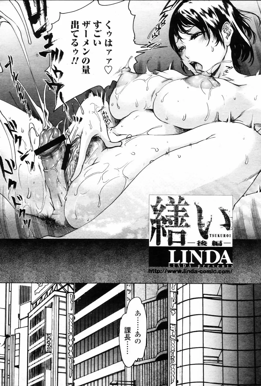 [Linda] Linda COMIC Momohime 2006-03 Fhentai - Page 4