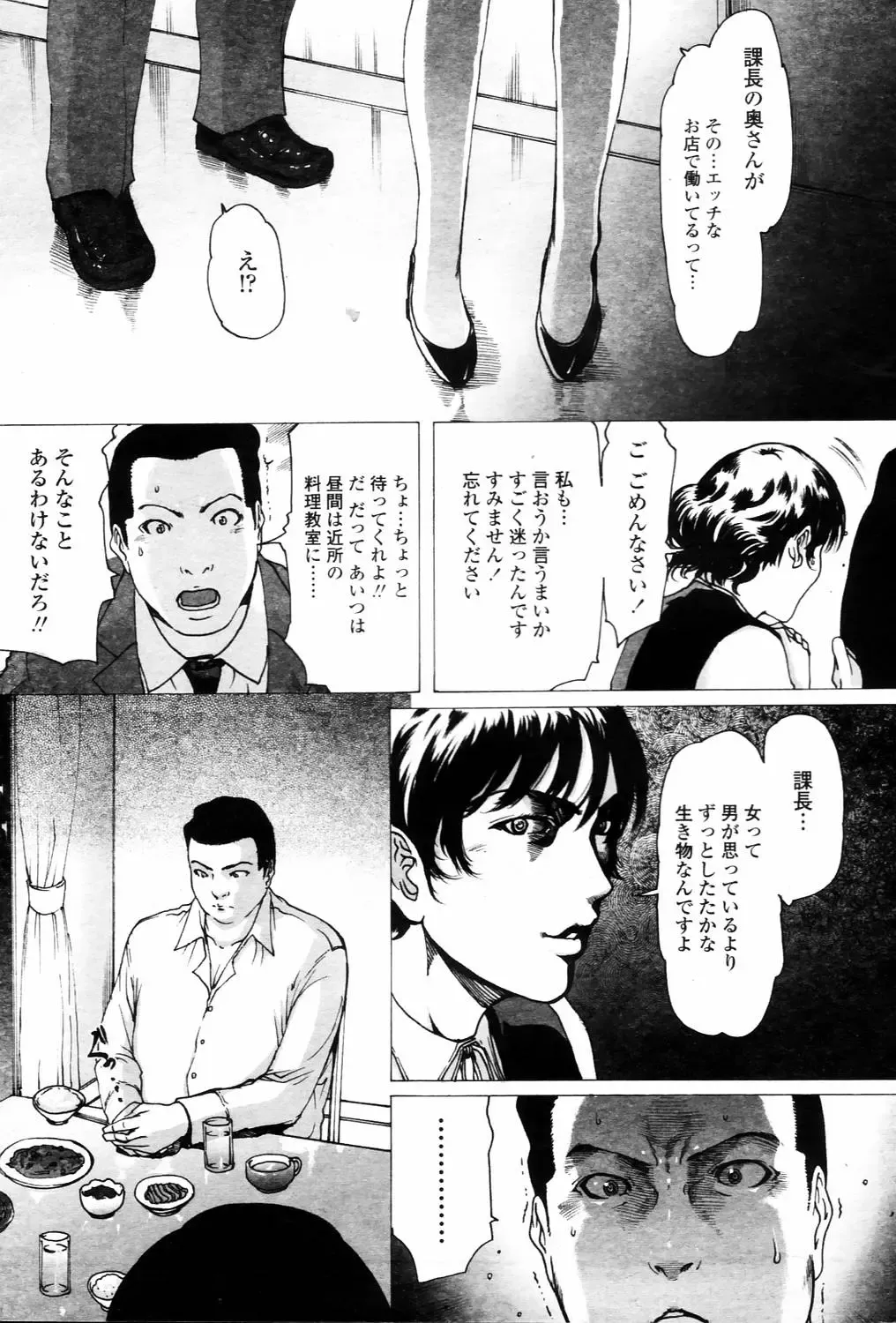 [Linda] Linda COMIC Momohime 2006-03 Fhentai - Page 7