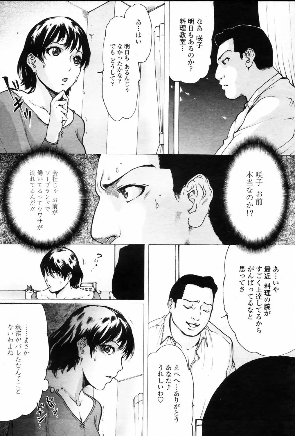 [Linda] Linda COMIC Momohime 2006-03 Fhentai - Page 8