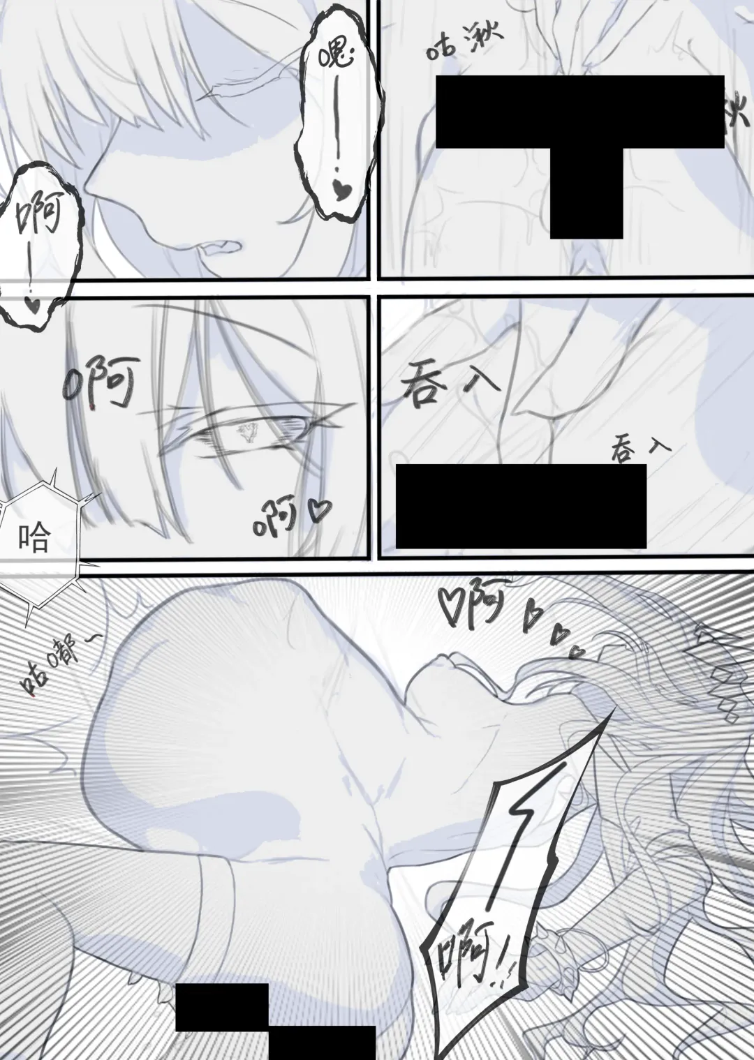 甜美的埋葬 Fhentai - Page 14