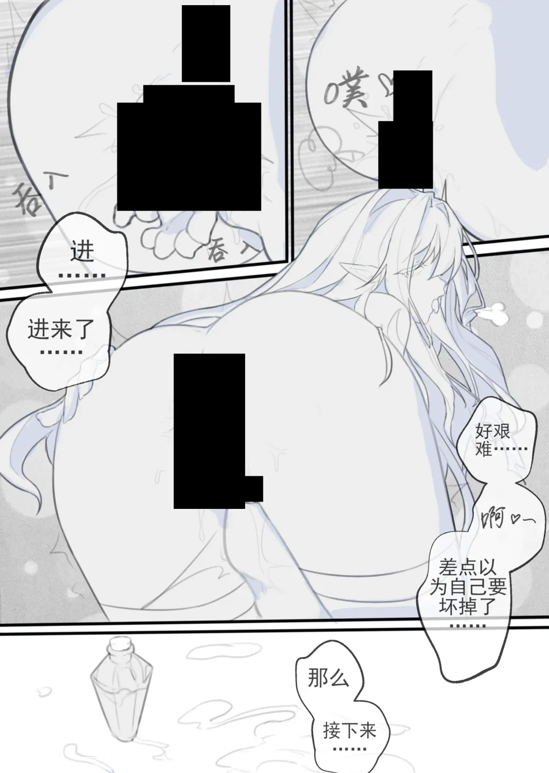 甜美的埋葬 Fhentai - Page 16