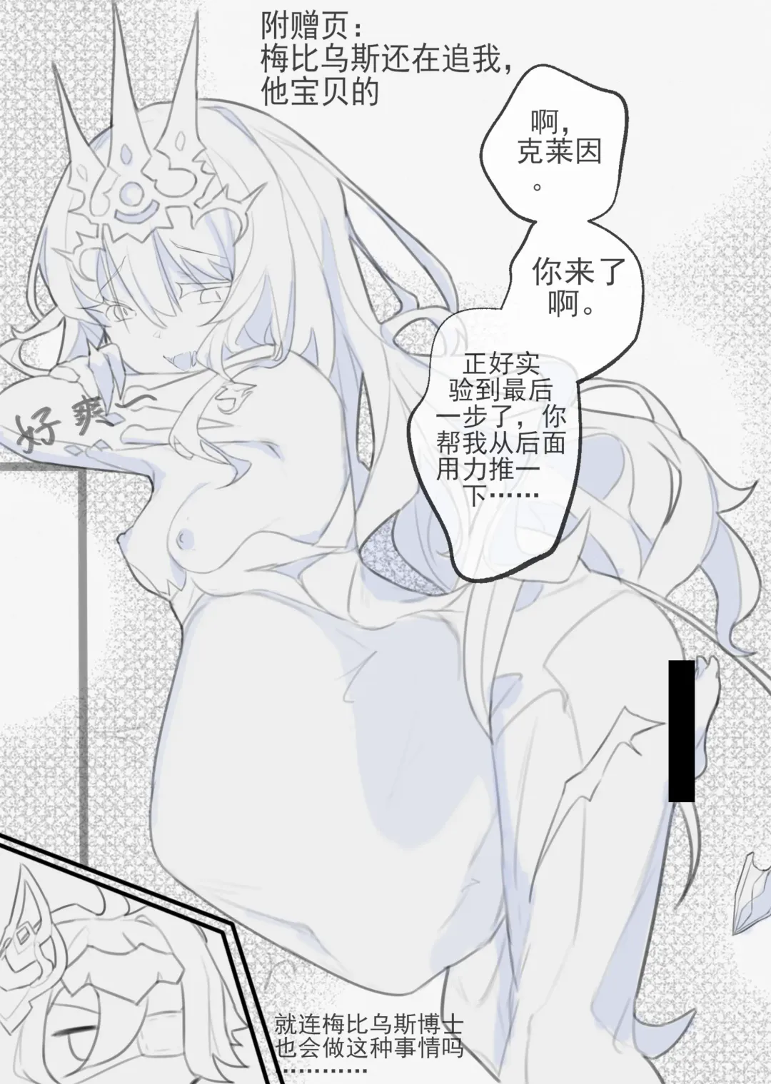 甜美的埋葬 Fhentai - Page 22