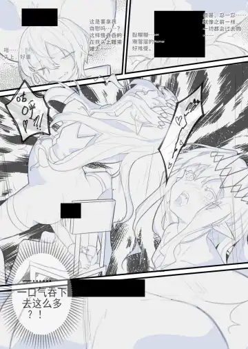 甜美的埋葬 Fhentai - Page 10