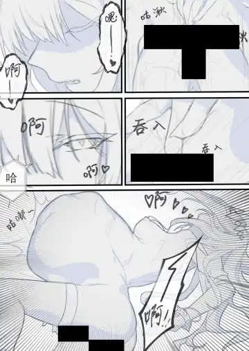 甜美的埋葬 Fhentai - Page 14