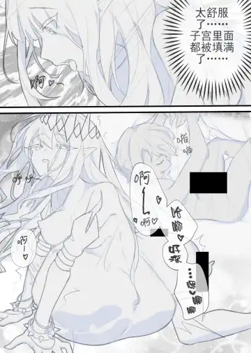 甜美的埋葬 Fhentai - Page 15