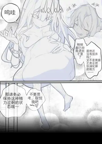 甜美的埋葬 Fhentai - Page 18