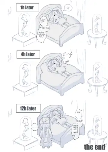 甜美的埋葬 Fhentai - Page 21