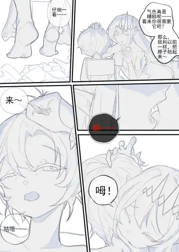 甜美的埋葬 Fhentai - Page 5