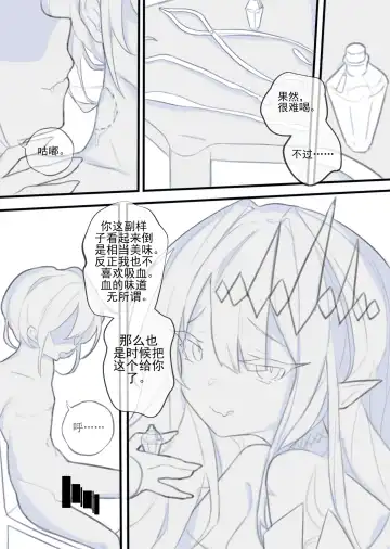 甜美的埋葬 Fhentai - Page 6