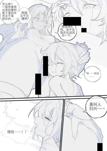 甜美的埋葬 Fhentai - Page 8