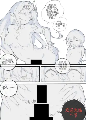 甜美的埋葬 Fhentai - Page 9