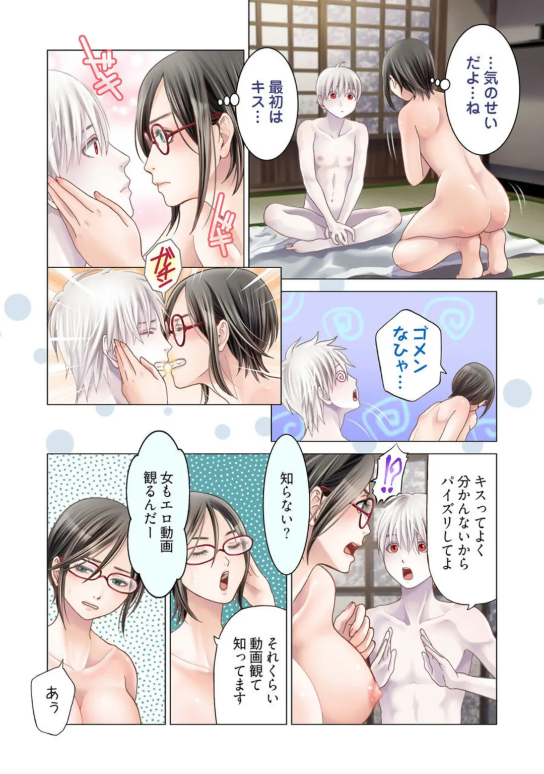 Harami no Keiyaku ~ Tozasareta Shirohebi no Yakata ~ 1-3 Fhentai - Page 32