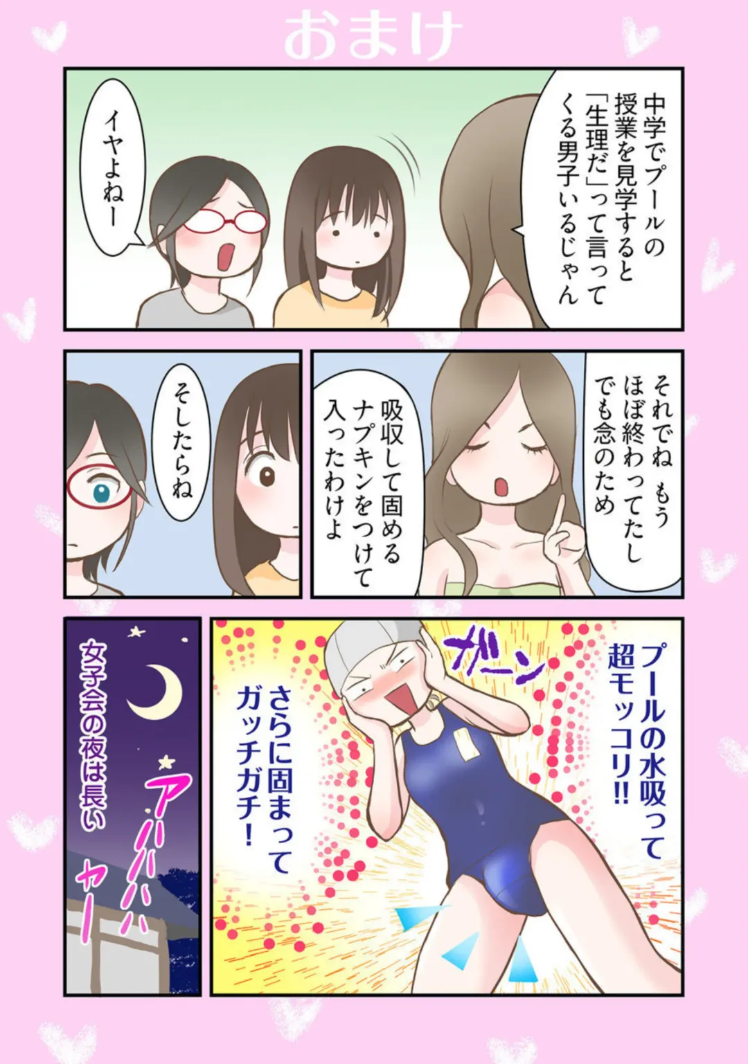 Harami no Keiyaku ~ Tozasareta Shirohebi no Yakata ~ 1-3 Fhentai - Page 48