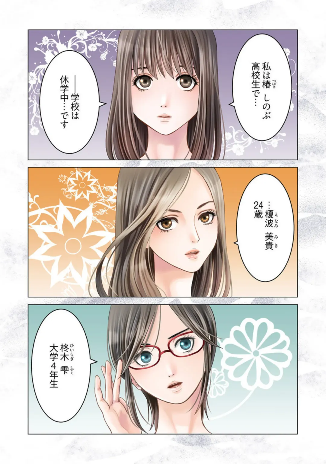 Harami no Keiyaku ~ Tozasareta Shirohebi no Yakata ~ 1-3 Fhentai - Page 55