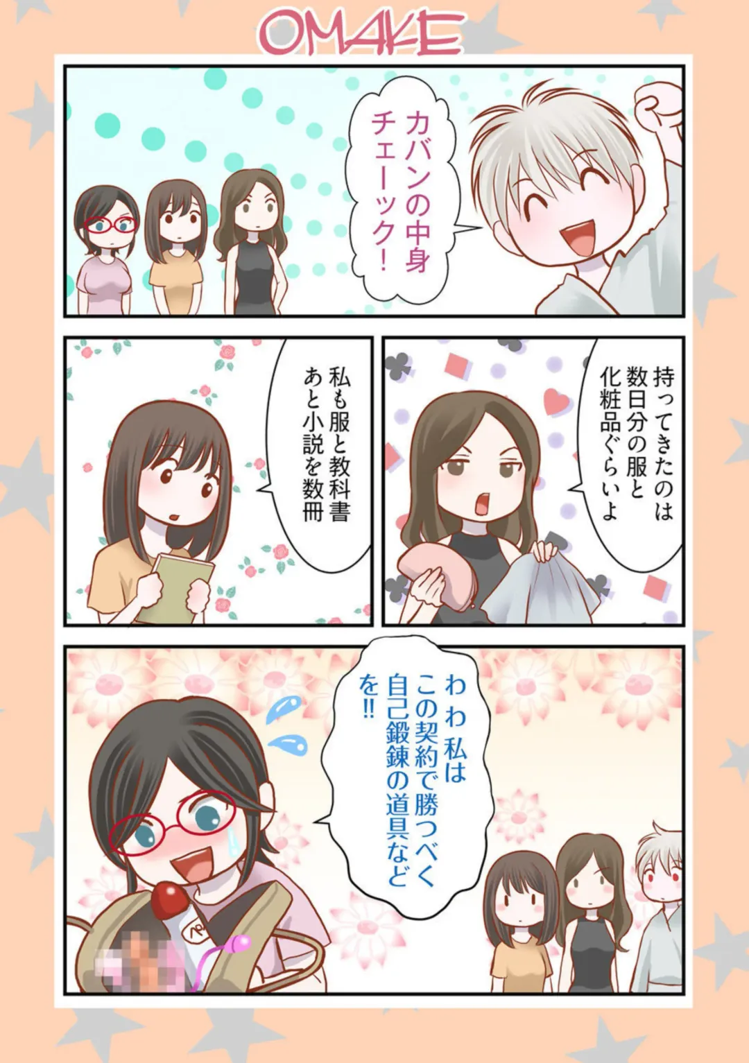 Harami no Keiyaku ~ Tozasareta Shirohebi no Yakata ~ 1-3 Fhentai - Page 82