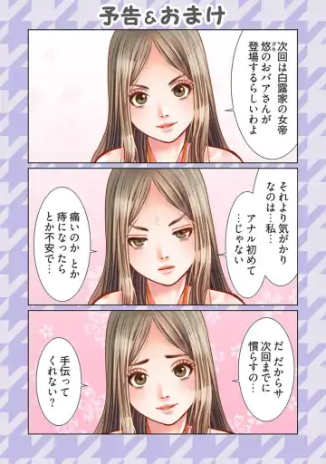 Harami no Keiyaku ~ Tozasareta Shirohebi no Yakata ~ 1-3 Fhentai - Page 117