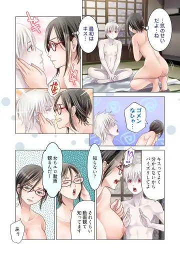 Harami no Keiyaku ~ Tozasareta Shirohebi no Yakata ~ 1-3 Fhentai - Page 32