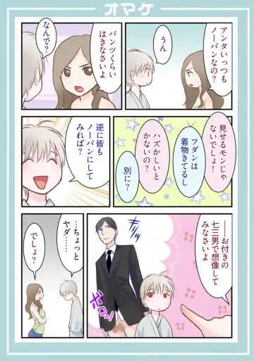 Harami no Keiyaku ~ Tozasareta Shirohebi no Yakata ~ 1-3 Fhentai - Page 47