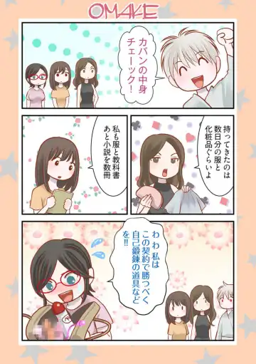 Harami no Keiyaku ~ Tozasareta Shirohebi no Yakata ~ 1-3 Fhentai - Page 82