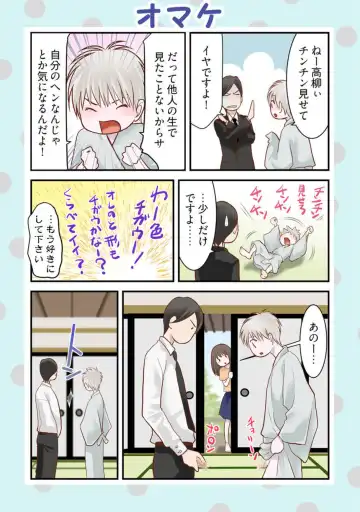 Harami no Keiyaku ~ Tozasareta Shirohebi no Yakata ~ 1-3 Fhentai - Page 84