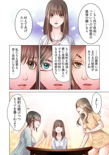 Harami no Keiyaku ~ Tozasareta Shirohebi no Yakata ~ 1-3 Fhentai - Page 96