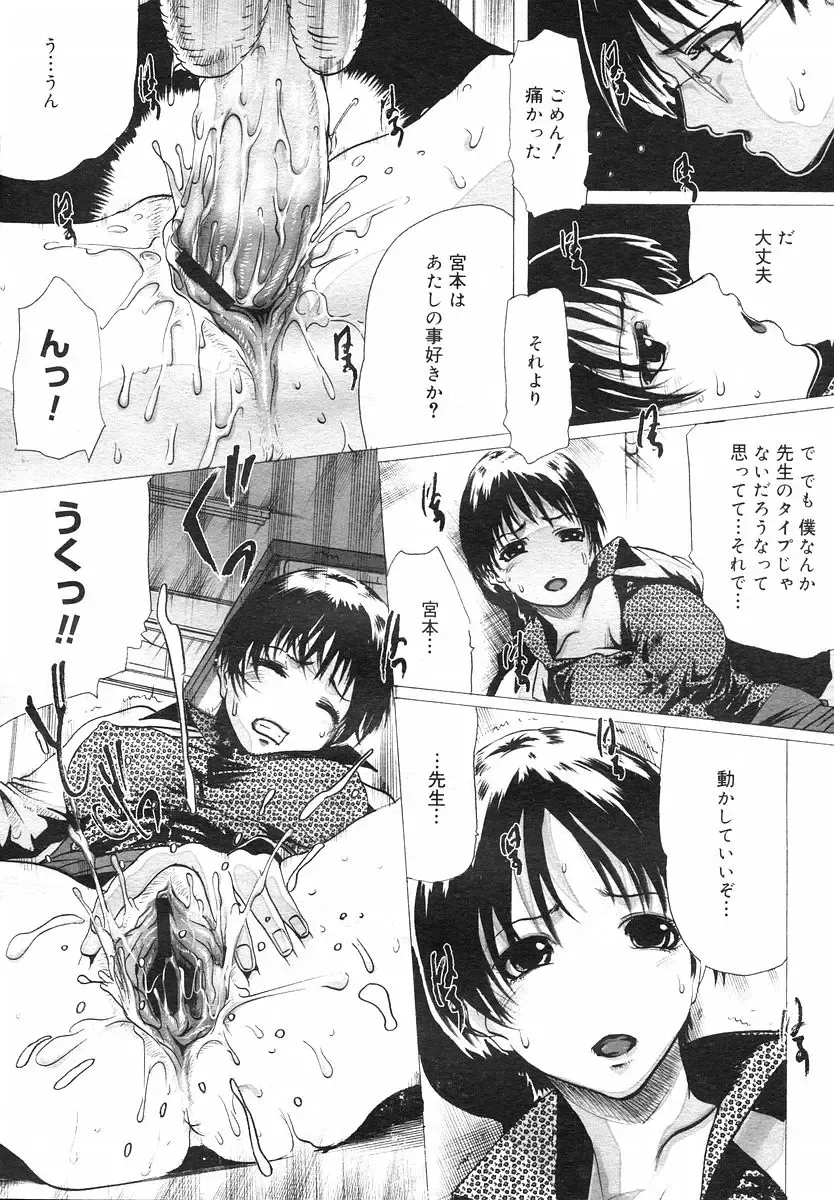 [Linda] Linda COMIC Megastore H 2002-07 Fhentai - Page 14