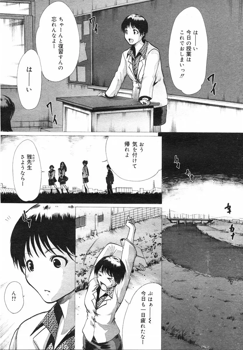 [Linda] Linda COMIC Megastore H 2002-07 Fhentai - Page 2