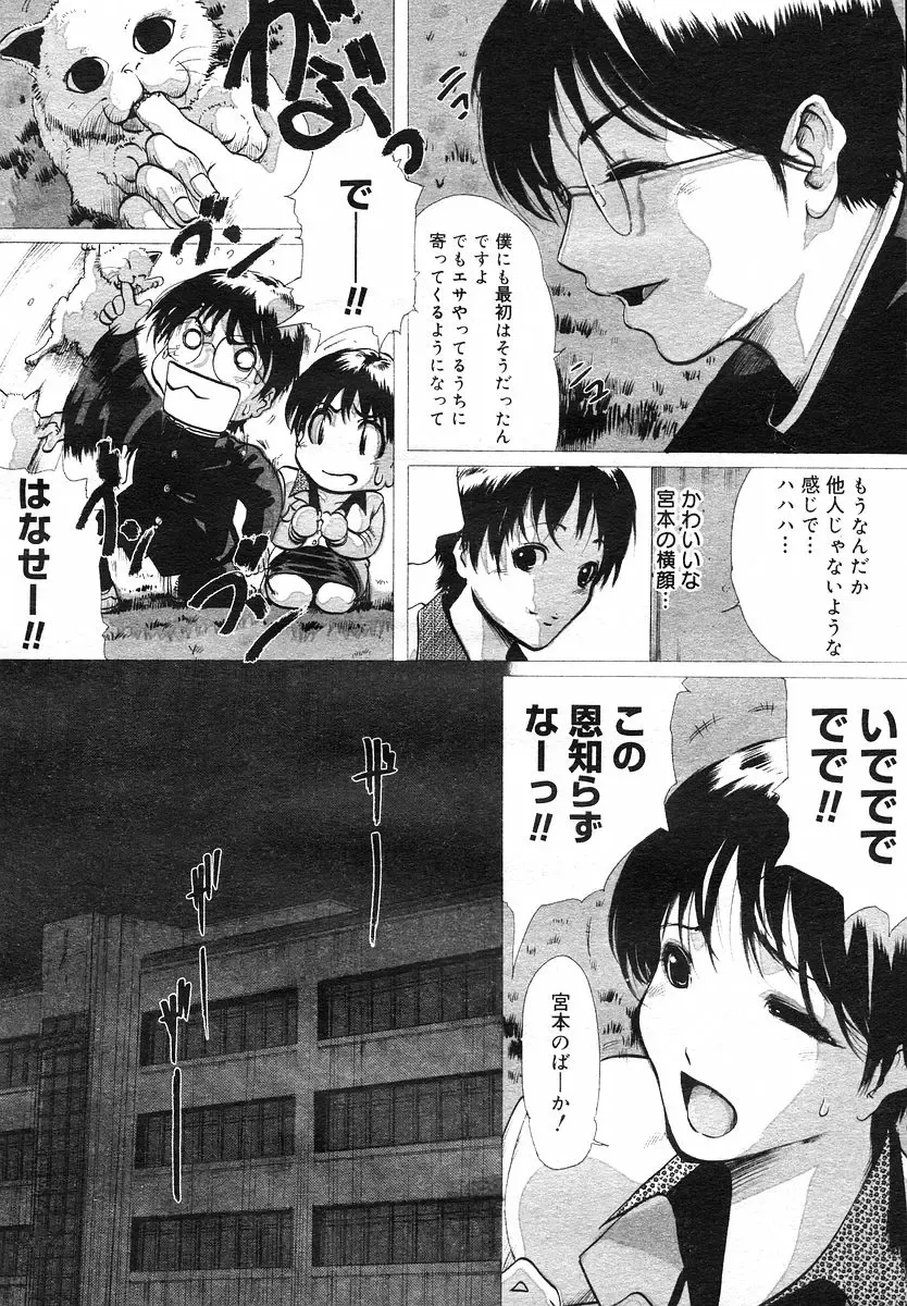 [Linda] Linda COMIC Megastore H 2002-07 Fhentai - Page 4