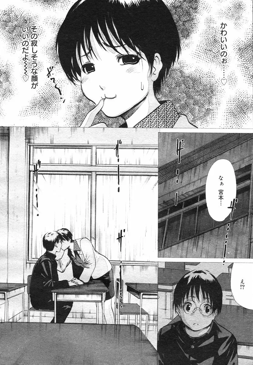 [Linda] Linda COMIC Megastore H 2002-07 Fhentai - Page 6