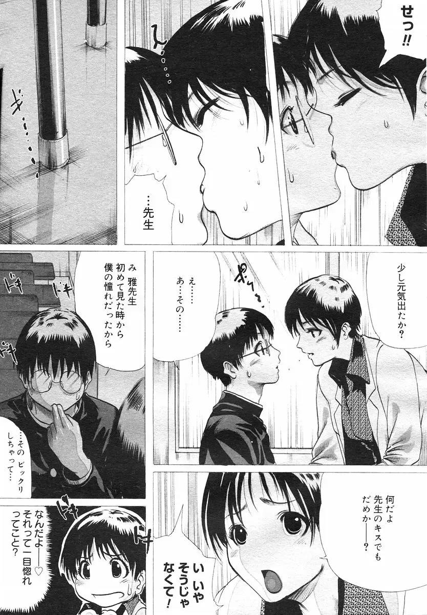 [Linda] Linda COMIC Megastore H 2002-07 Fhentai - Page 7