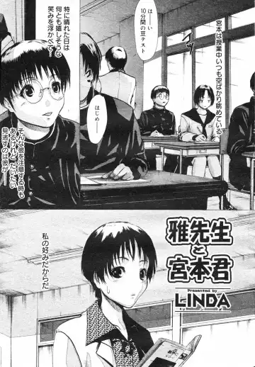 [Linda] Linda COMIC Megastore H 2002-07 - Fhentai