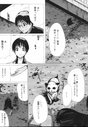 [Linda] Linda COMIC Megastore H 2002-07 Fhentai - Page 3