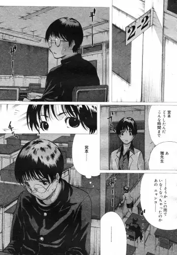 [Linda] Linda COMIC Megastore H 2002-07 Fhentai - Page 5