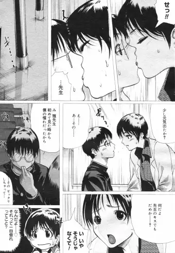 [Linda] Linda COMIC Megastore H 2002-07 Fhentai - Page 7