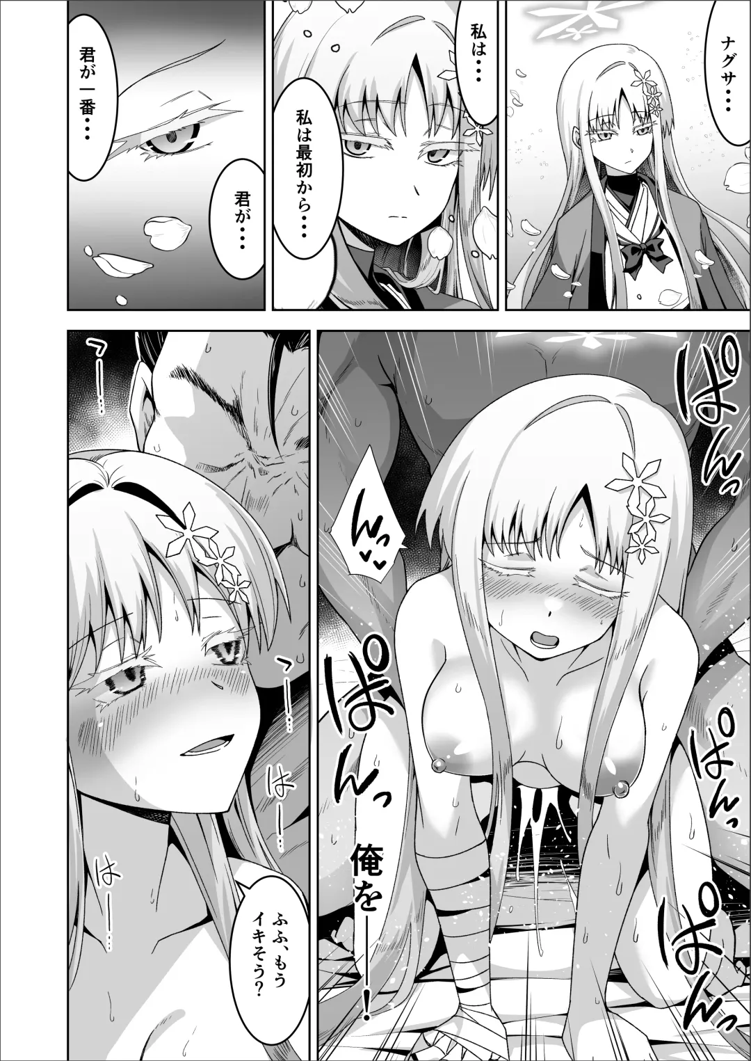 [Chikake] Uohi Fhentai - Page 14