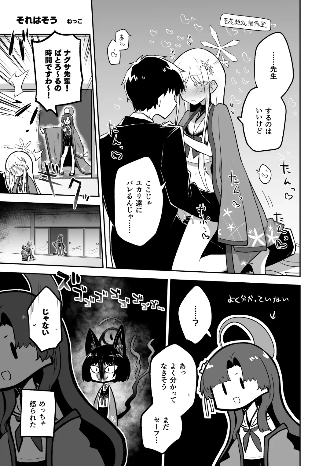 [Chikake] Uohi Fhentai - Page 21