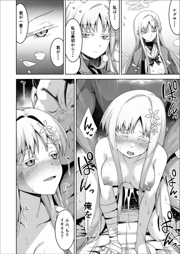 [Chikake] Uohi Fhentai - Page 14