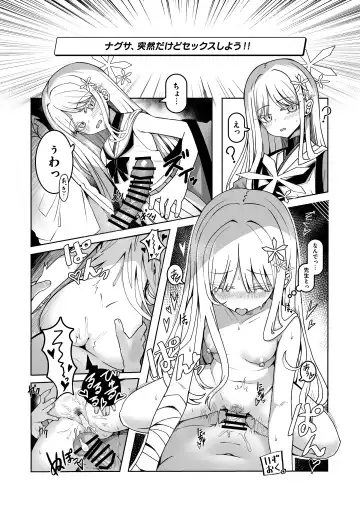 [Chikake] Uohi Fhentai - Page 18